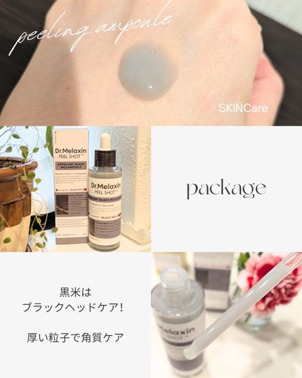 白米ピールショットゴマージュアンプル/Dr.Melaxin/美容液を使ったクチコミ(5枚目)