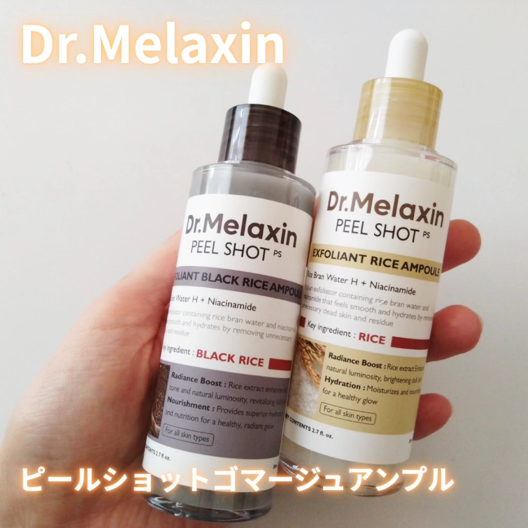 白米ピールショットゴマージュアンプル/Dr.Melaxin/美容液を使ったクチコミ（1枚目）