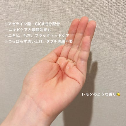 AZケア クレンジングオイル/VT/オイルクレンジングを使ったクチコミ(2枚目)