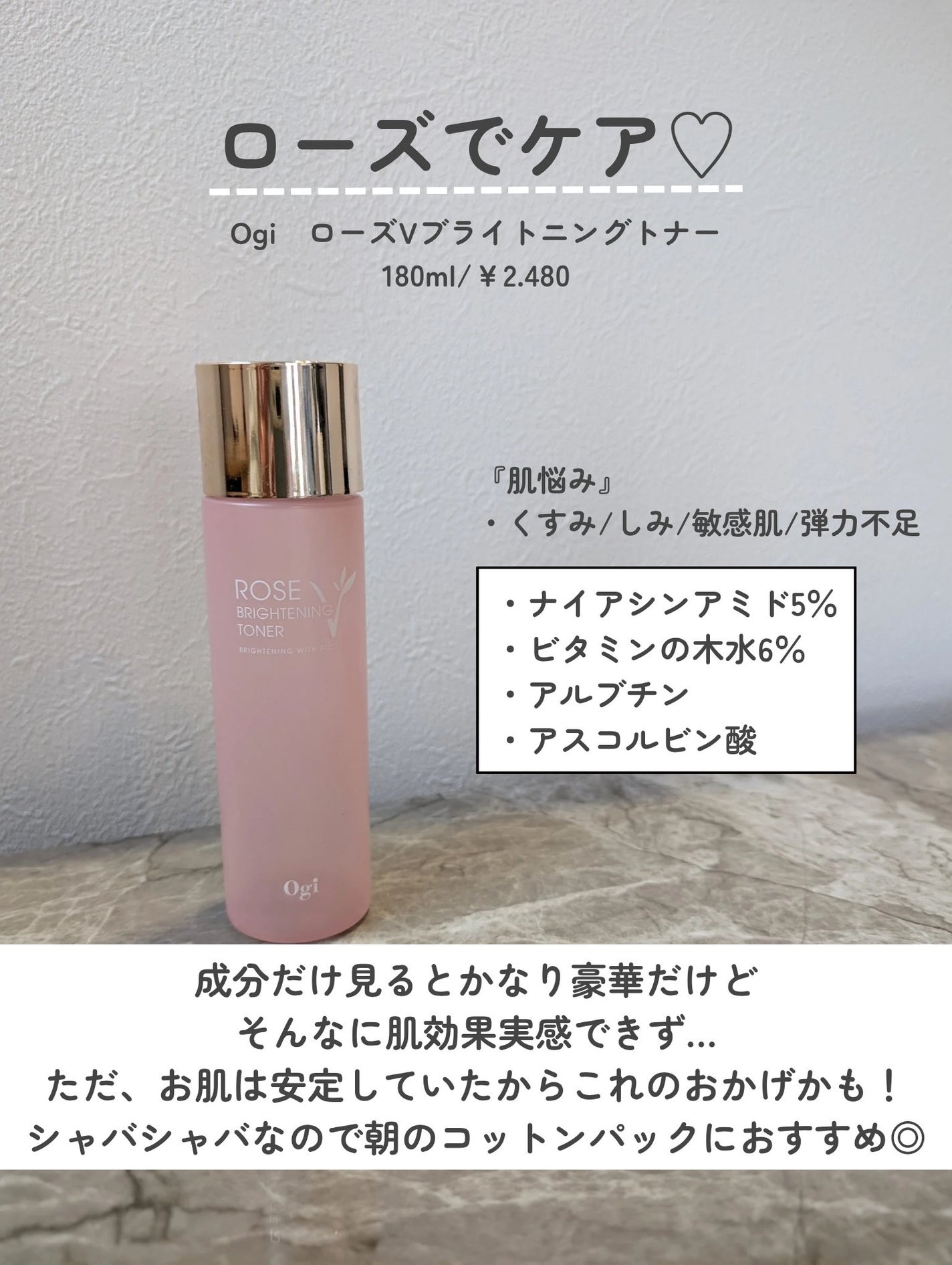 薬用マイクロバブルローション/Macchia Label/化粧水を使ったクチコミ(6枚目)