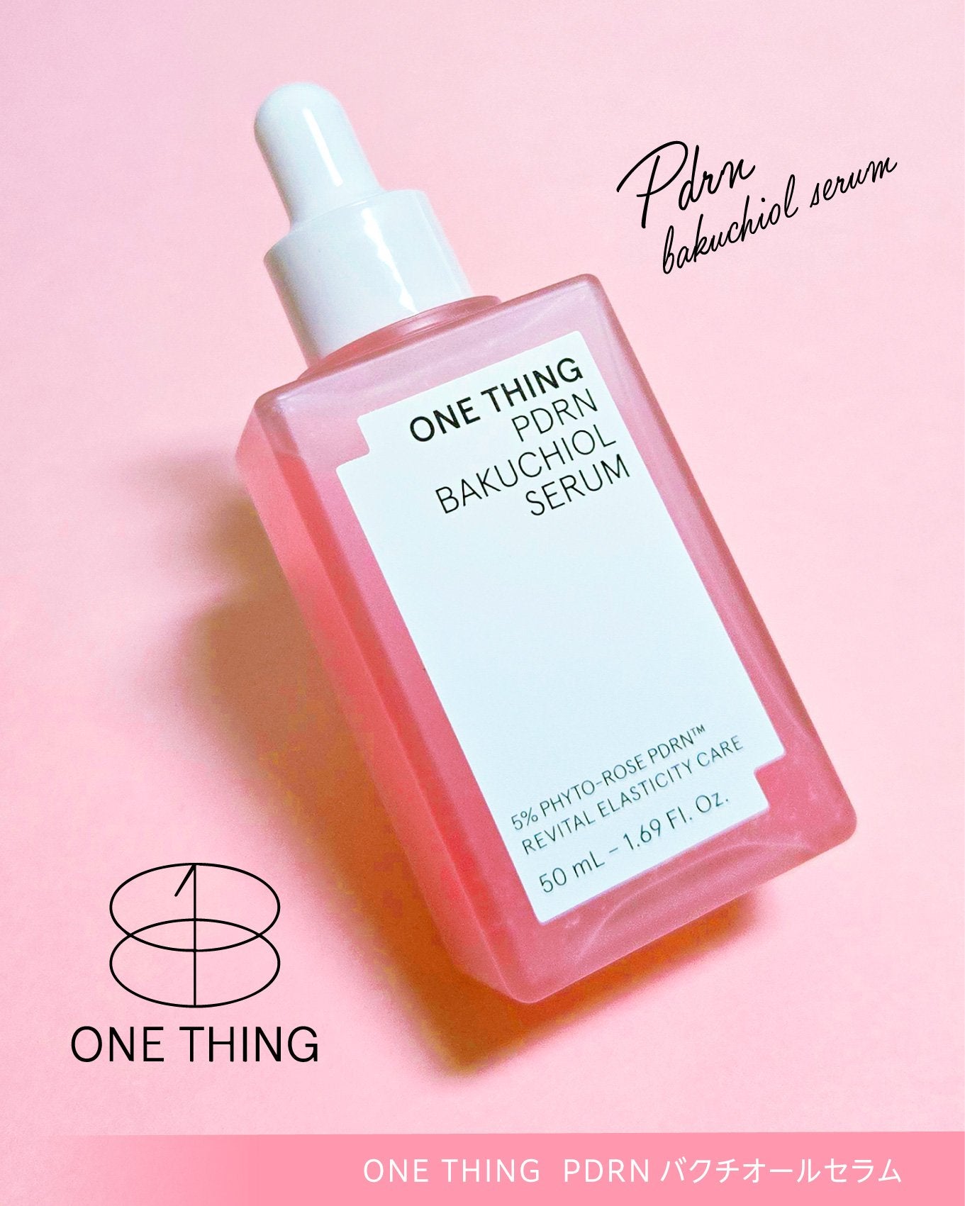 PDRNバクチオールセラム/ONE THING/美容液を使ったクチコミ(2枚目)