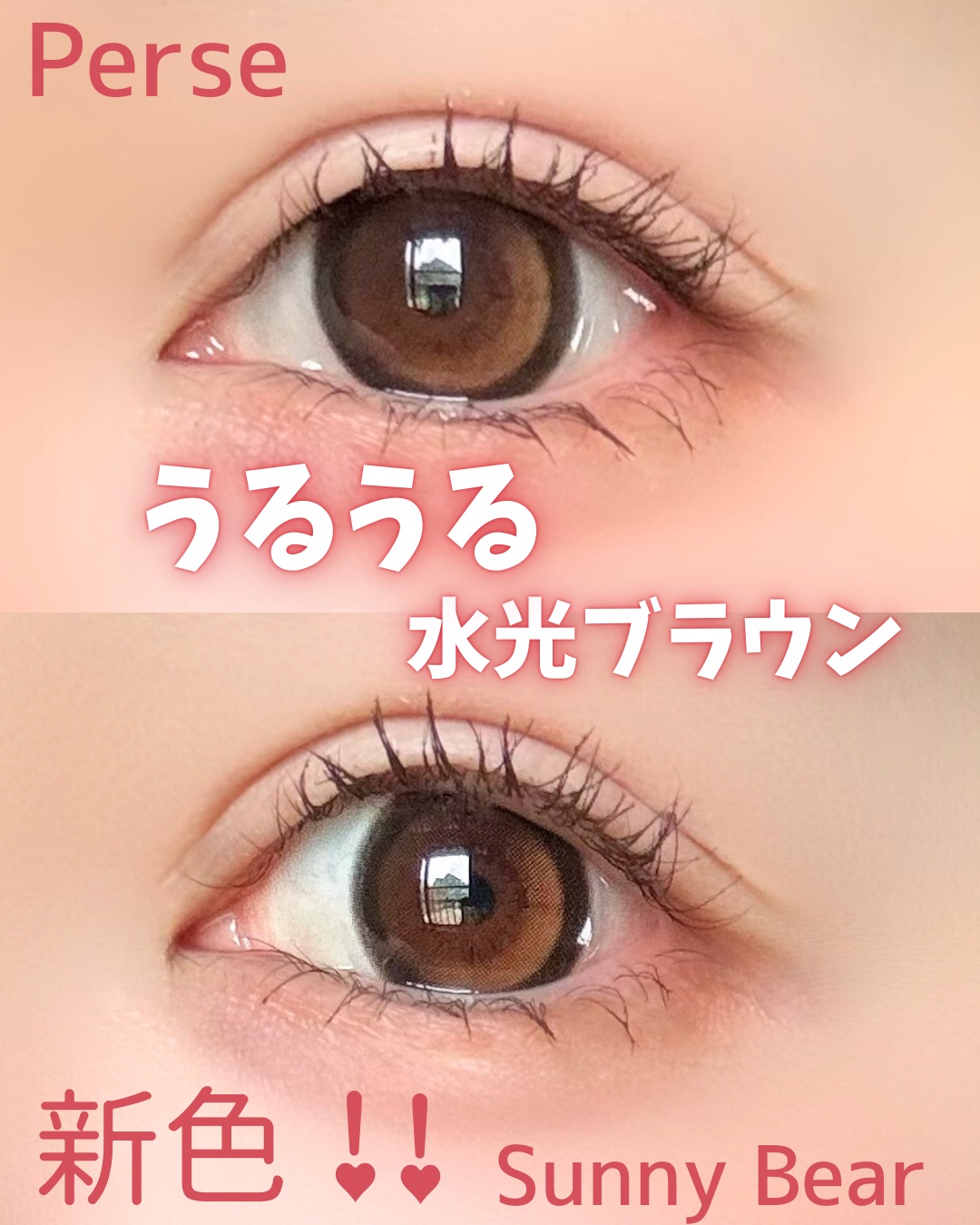 perse 1day/perse/ワンデー（１DAY）カラコンを使ったクチコミ（1枚目）