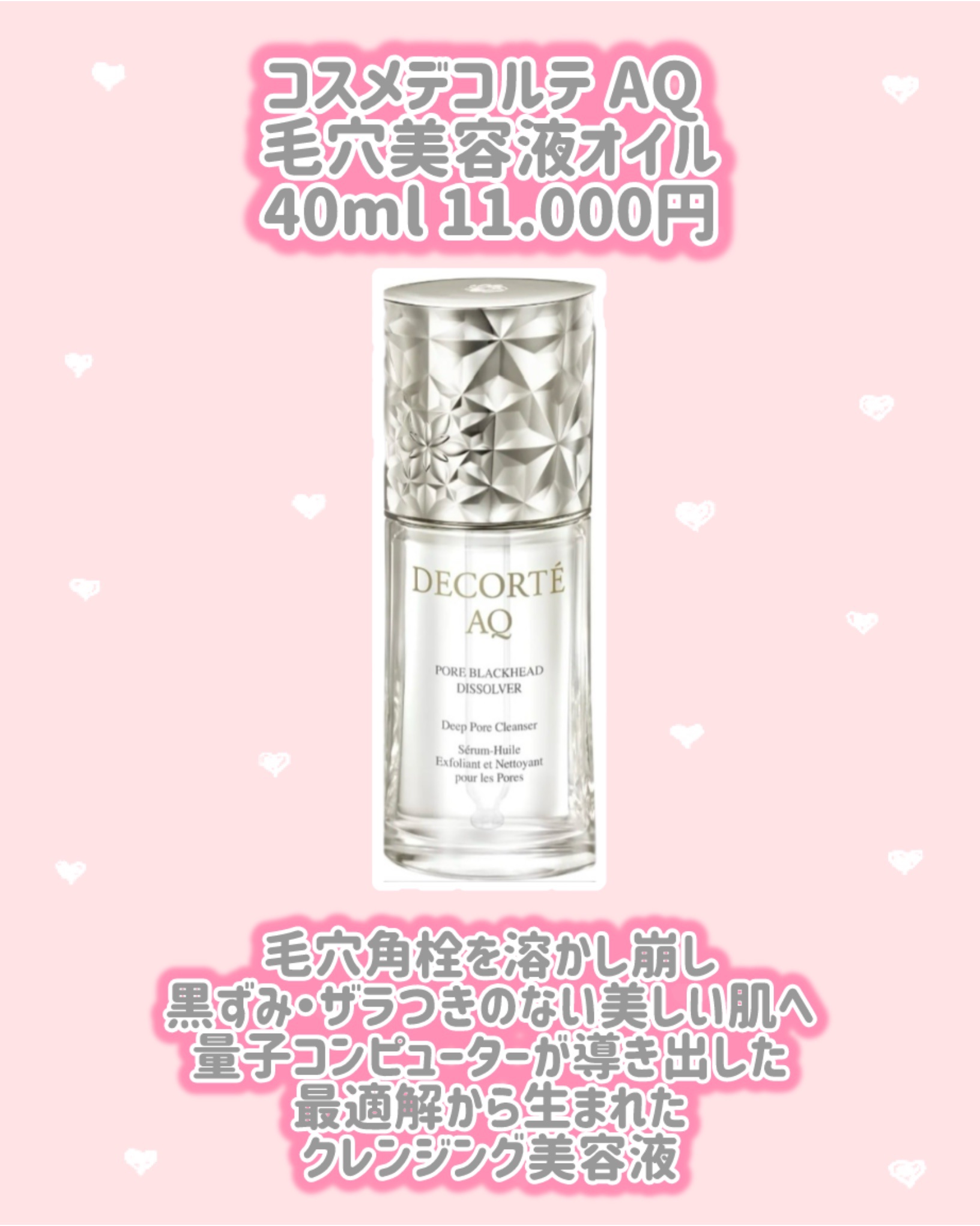 ホワイトロジスト　ネオジェネシス　ブライトニング コンセントレイト/DECORTÉ/美容液を使ったクチコミ（3枚目）