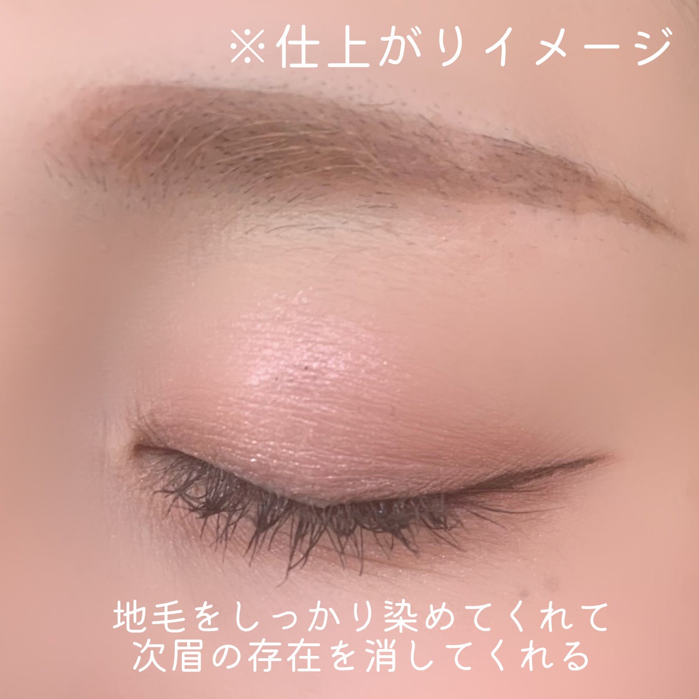 フィルム眉カラー/デジャヴュ/眉マスカラを使ったクチコミ(8枚目)