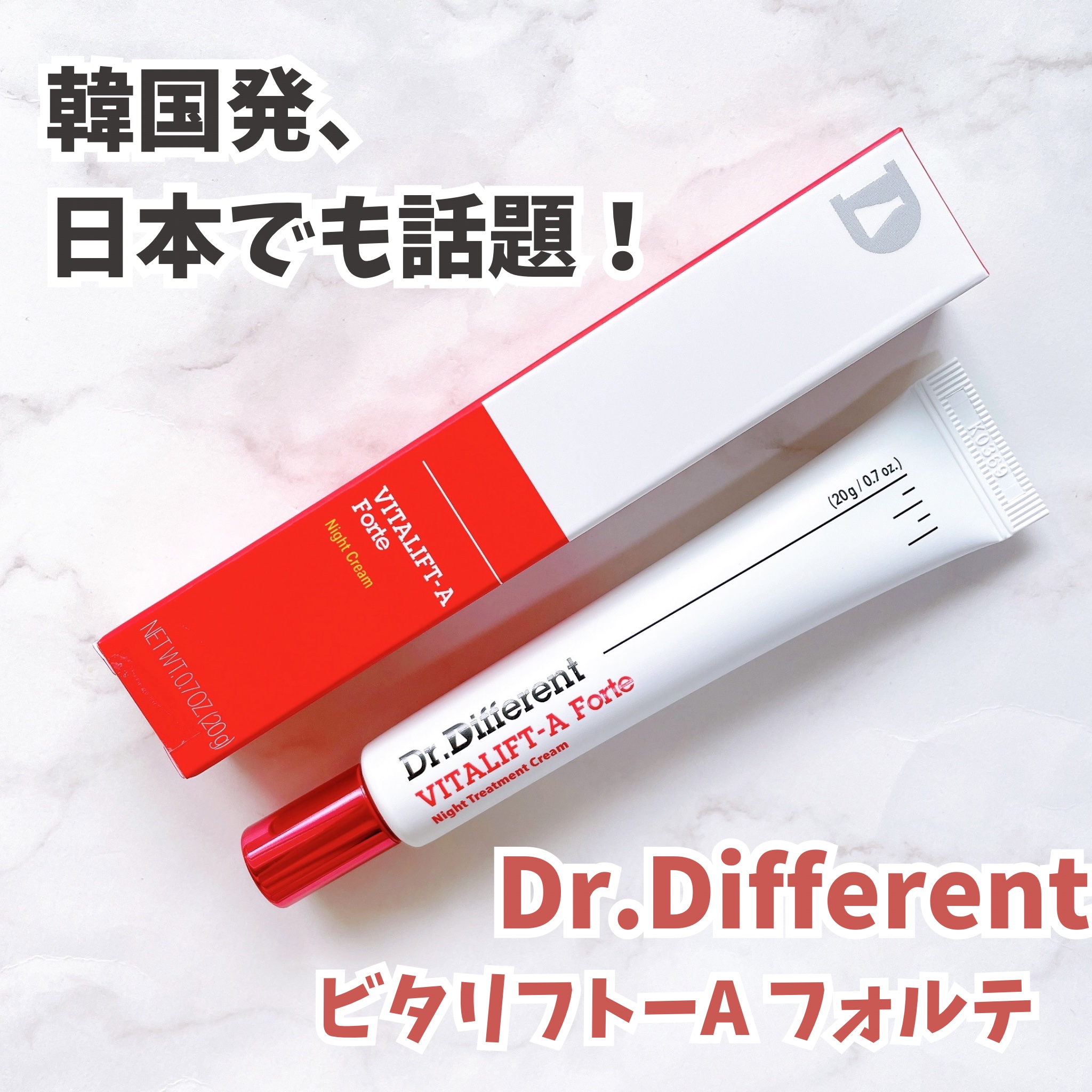 VITALIFT A forte/Dr.Different/フェイスクリームを使ったクチコミ（1枚目）