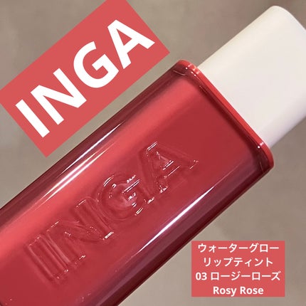 ウォーターグローリップティント 03 ロージーローズ(Rosy Rose)/INGA/リップティントを使ったクチコミ(1枚目)