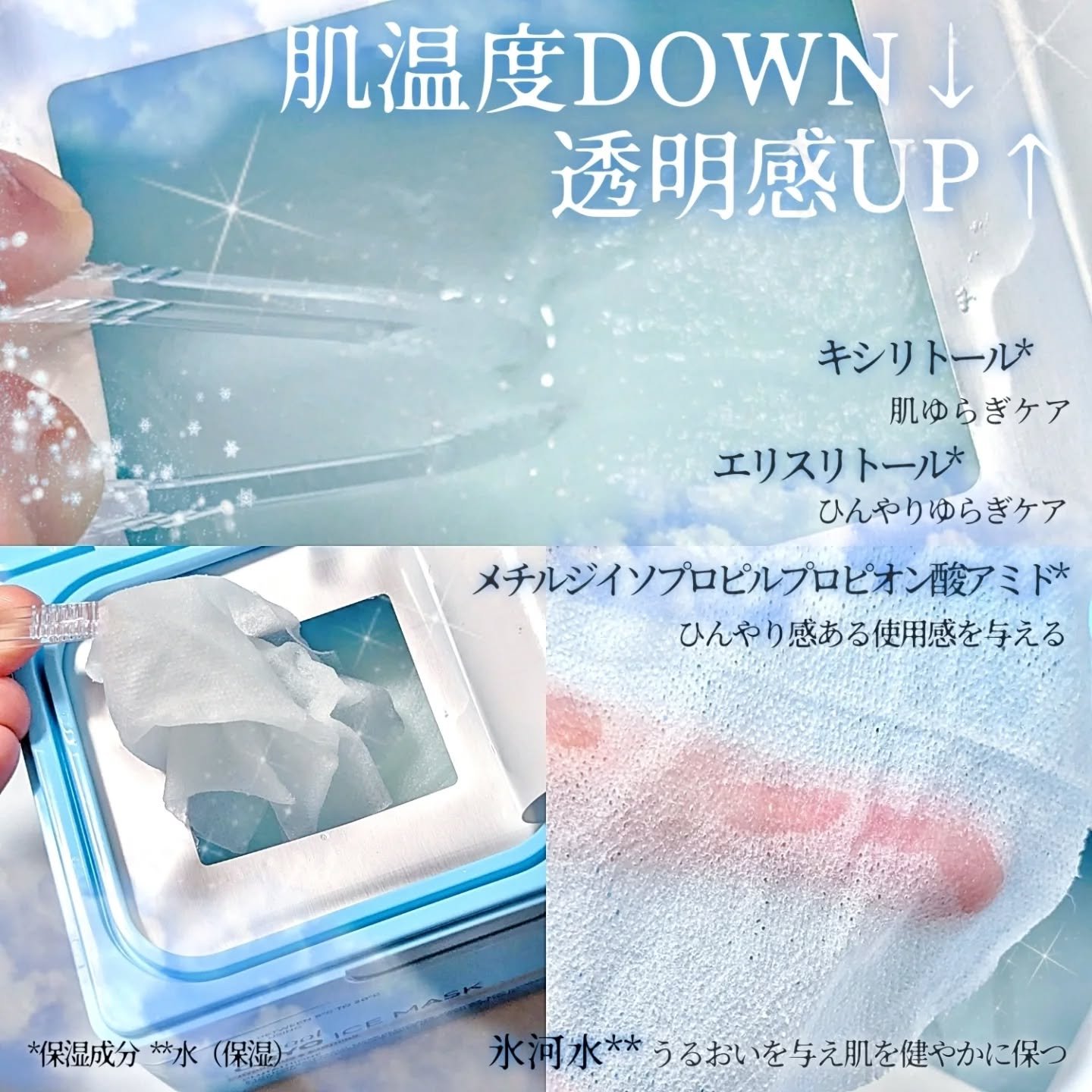 クライオアイス マスク/VT/シートマスク・パックを使ったクチコミ（2枚目）