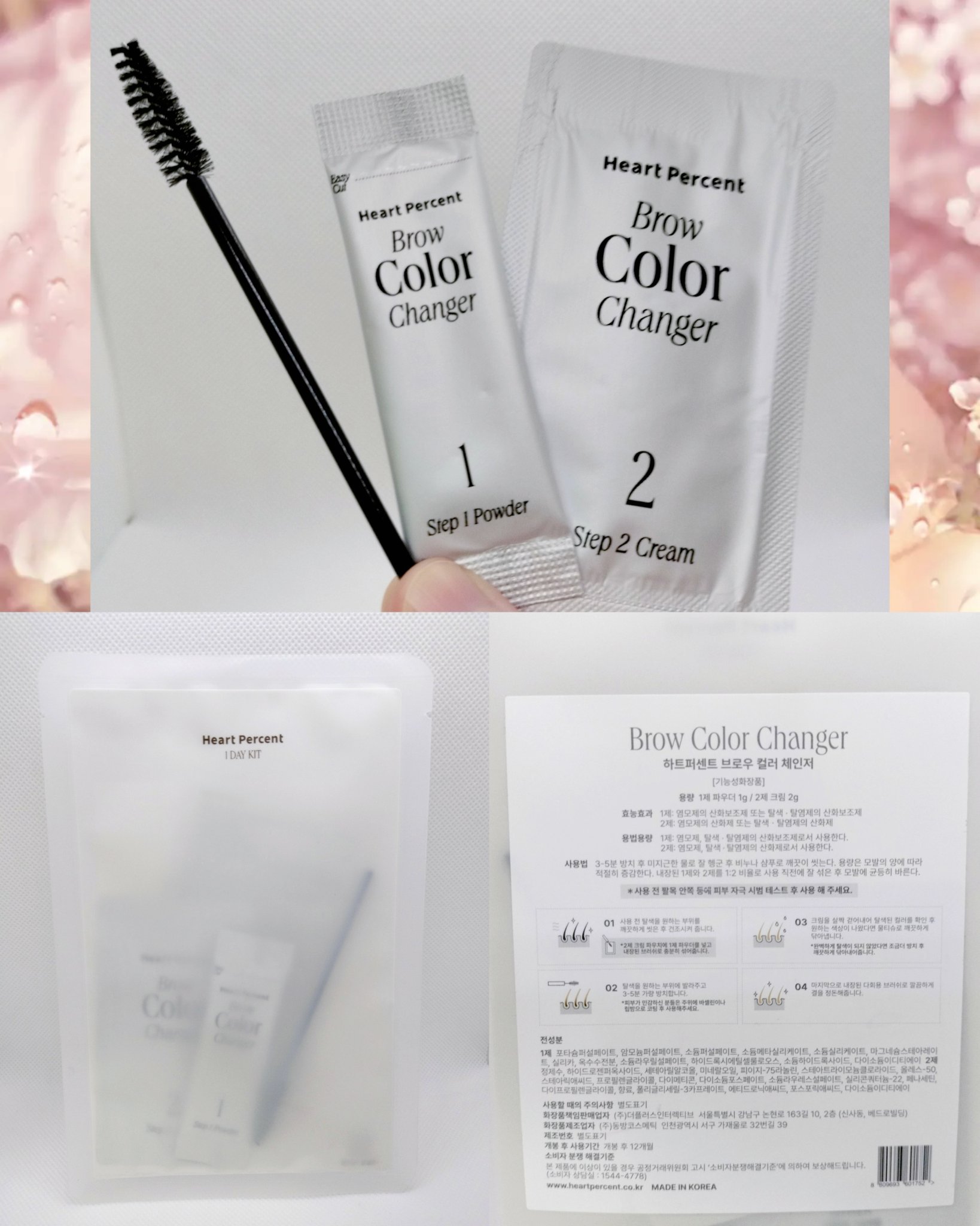 ブロウカラーチェンジャー/Heart Percent/その他キットセットを使ったクチコミ（2枚目）