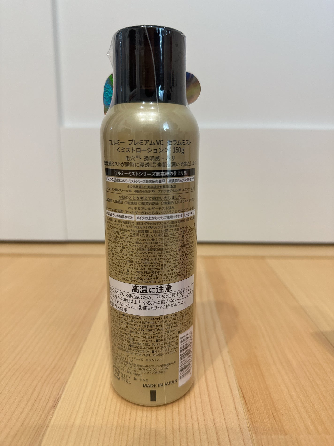 コルミー プレミアムVC セラムミスト/コルミー/ミスト状化粧水を使ったクチコミ(2枚目)