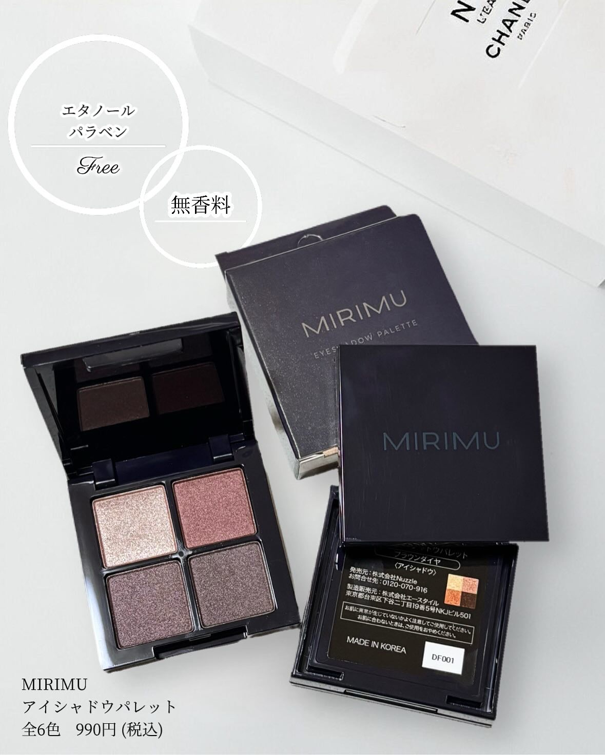 アイシャドウパレット/MIRIMU/アイシャドウパレットを使ったクチコミ（2枚目）