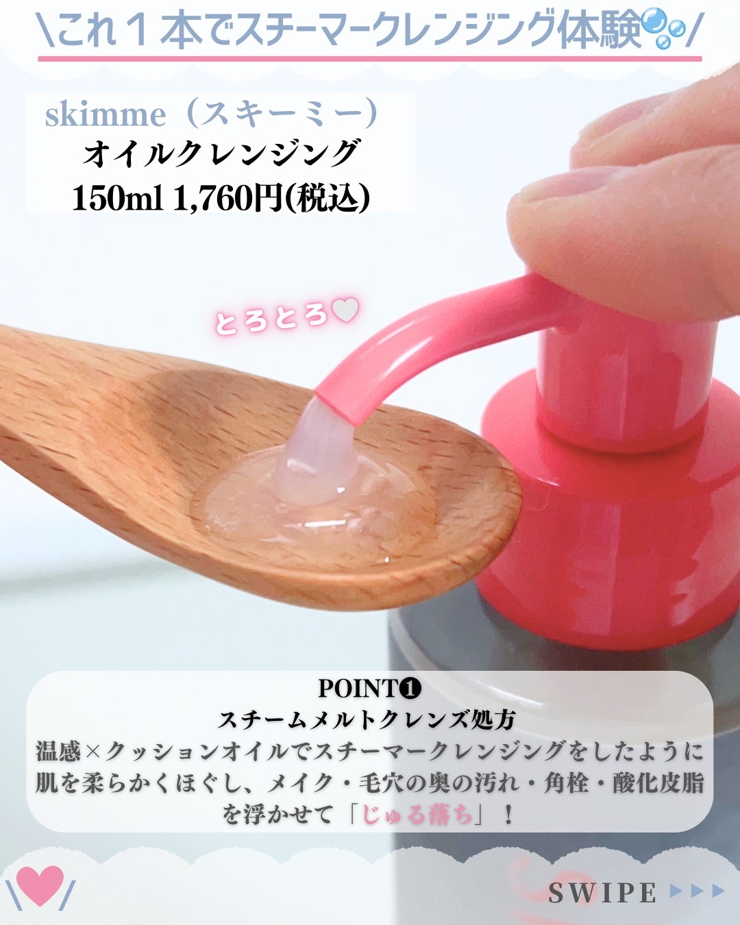 skimme オイルクレンジング/skimme/オイルクレンジングを使ったクチコミ(2枚目)