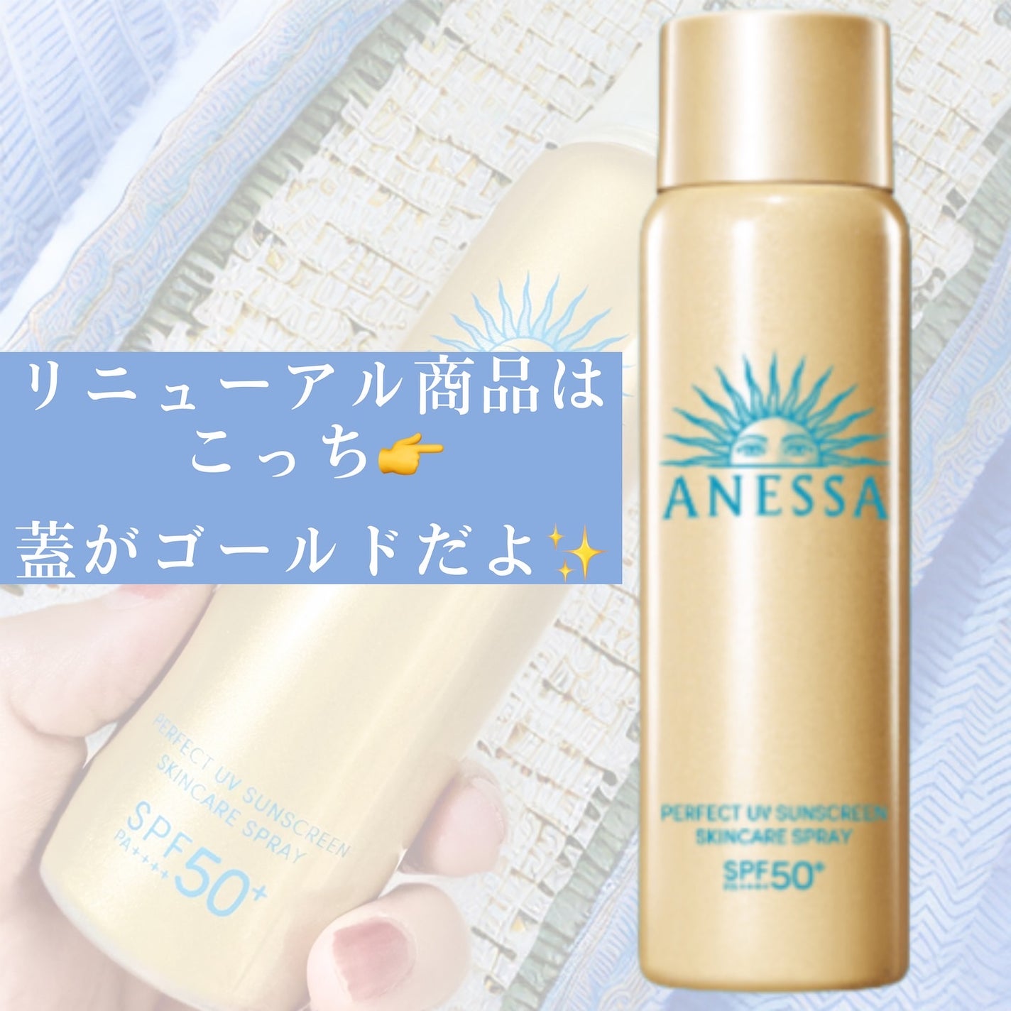 アネッサ パーフェクトUV スキンケアスプレー N/アネッサ/日焼け止めミスト・スプレーを使ったクチコミ(4枚目)