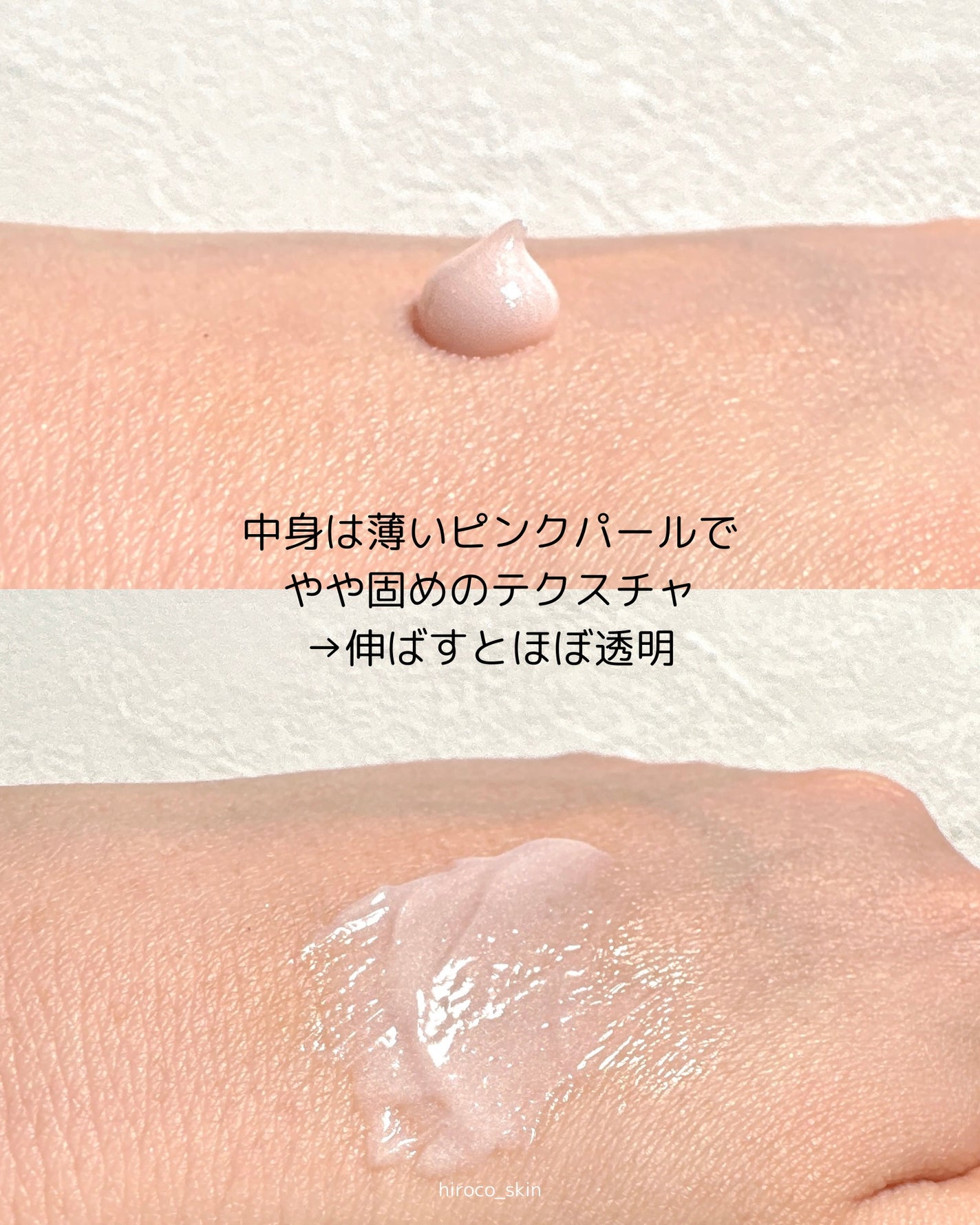 マジックスキンプライマー/Hope Girl/化粧下地を使ったクチコミ(3枚目)