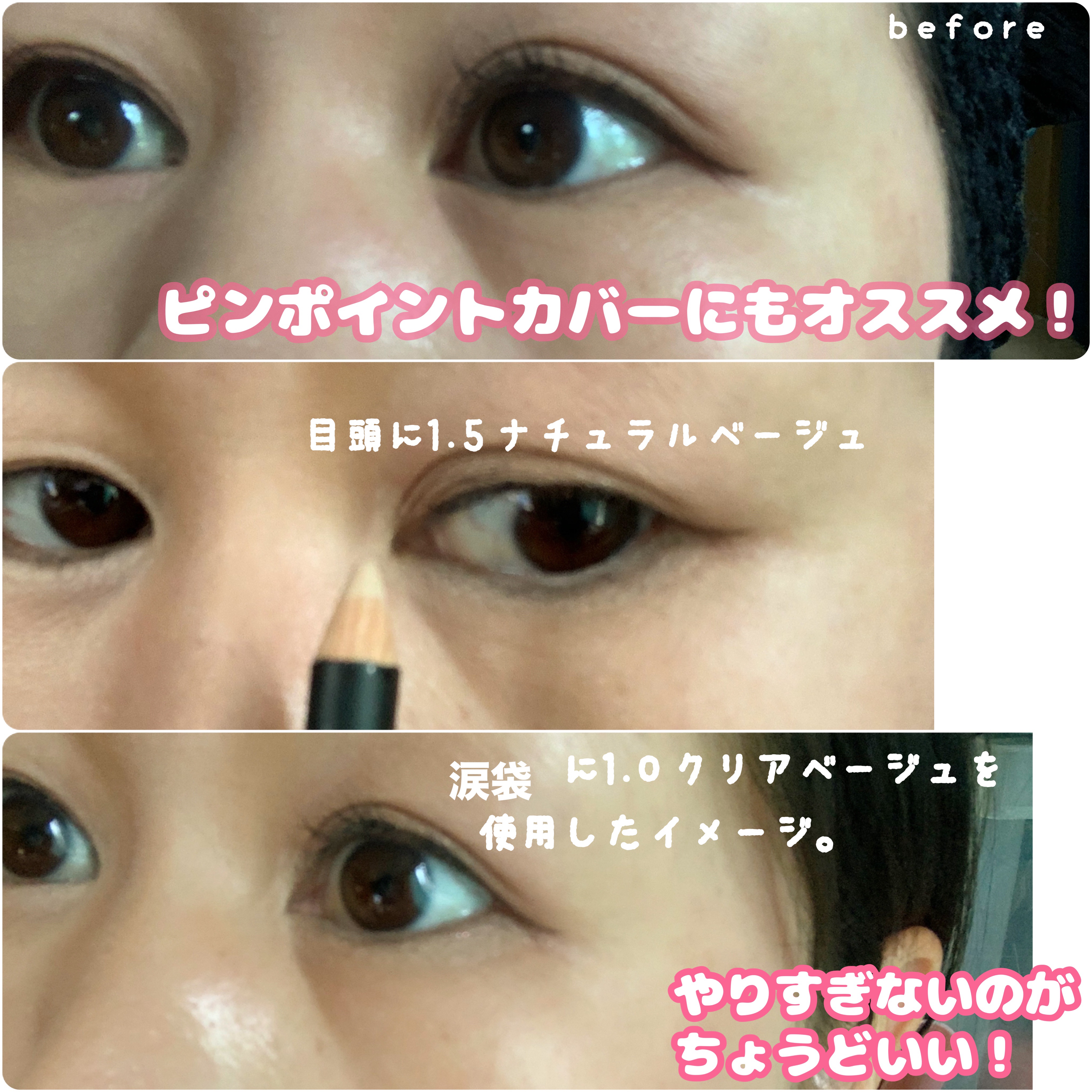 カバーパーフェクション コンシーラー ペンシル/the SAEM/ペンシルコンシーラーを使ったクチコミ（3枚目）