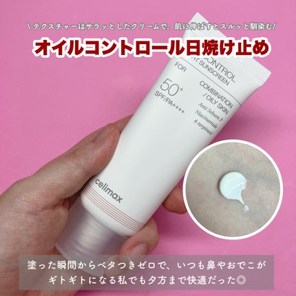 セリマックス クレンジング オイル/celimax/オイルクレンジングを使ったクチコミ(2枚目)