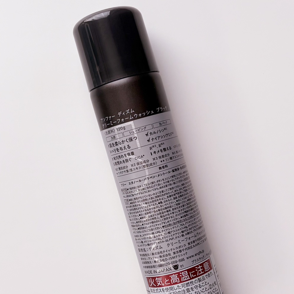 ディズム クリーミーフォームウォッシュ ブラック/DISM/泡洗顔を使ったクチコミ（2枚目）