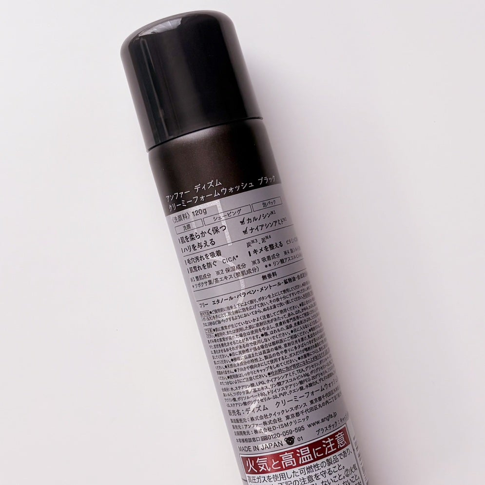 ディズム クリーミーフォームウォッシュ ブラック/DISM/泡洗顔を使ったクチコミ(2枚目)