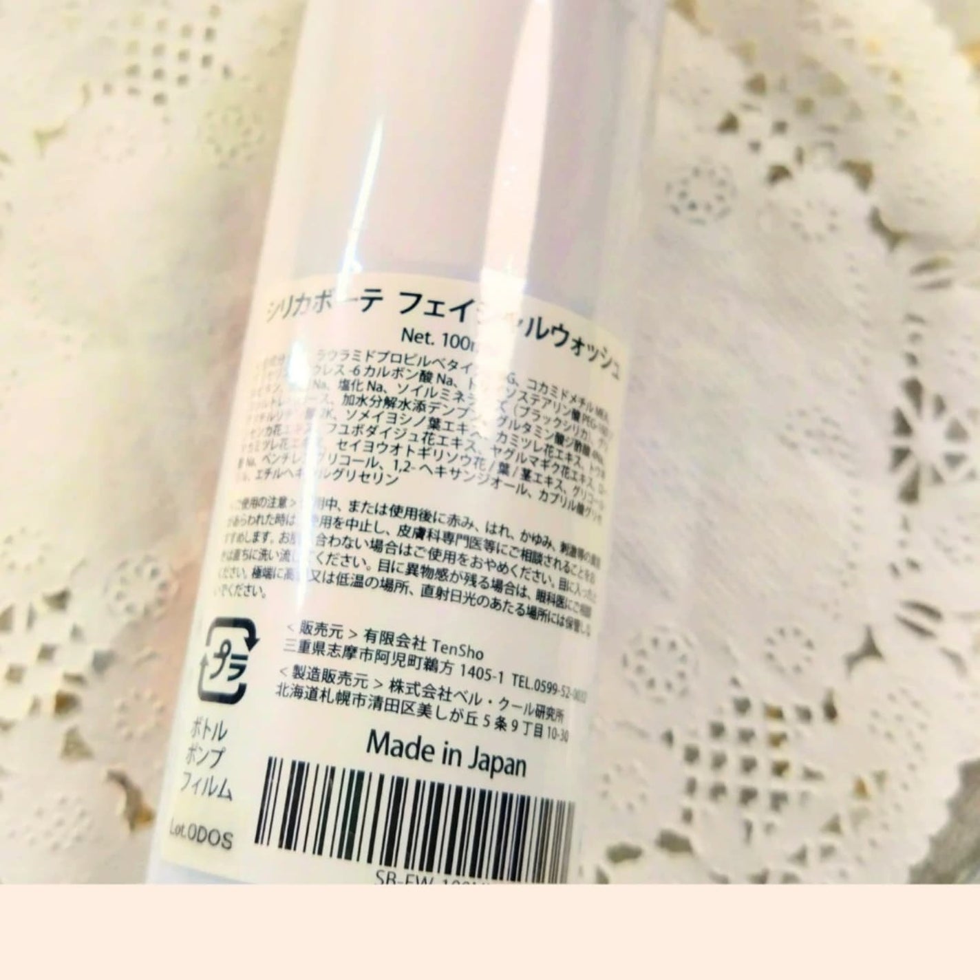 ひろりん【敏感肌、混合肌、揺らぎ肌、エイジングケア】 on LIPS 「天然鉱石ブラックシリカを配合した、洗顔とメイク落とし両方に使え..」(4枚目)