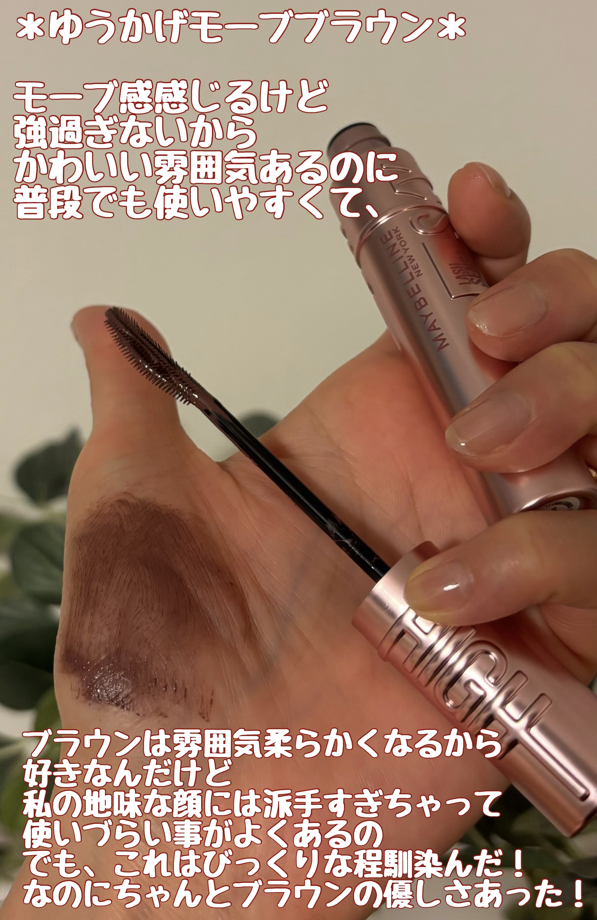 スカイハイ/MAYBELLINE NEW YORK/マスカラを使ったクチコミ（3枚目）