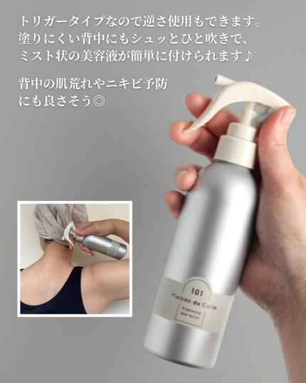 asari*老化に抵抗しつづける40代 on LIPS 「\背中もシュッとひと吹き/ \浴びる美白*¹美容液/サラサラミ..」(4枚目)