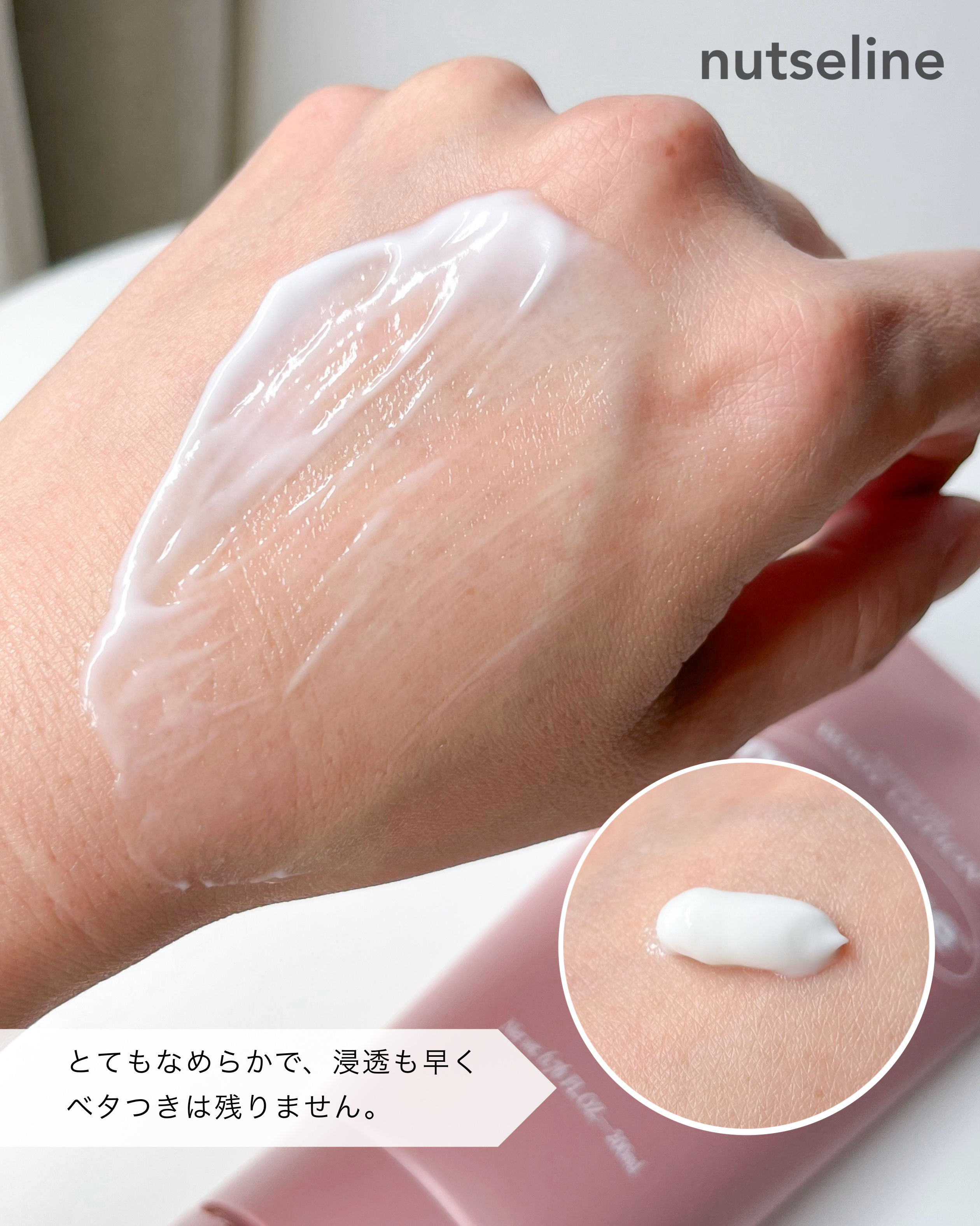 アロマナッツスリムフィットボディローション/nutseline/レッグ・フットケアを使ったクチコミ（3枚目）