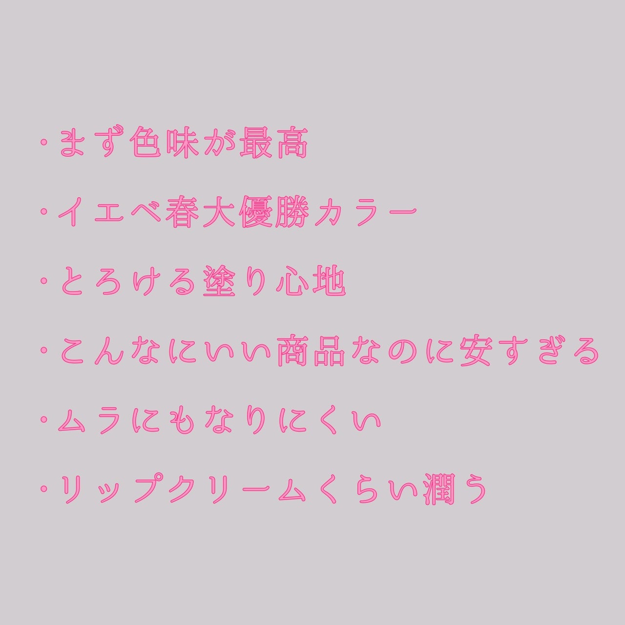 リップカラーシールド/CEZANNE/口紅を使ったクチコミ(2枚目)