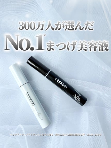 ロングアクティブアイラッシュセラム/COSNORI/まつげ美容液を使ったクチコミ(1枚目)