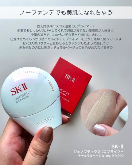 shoco_sme フォロバ on LIPS 「【愛用ベースメイクアイテム】本日はテカり・赤み悩みの愛用ベース..」(4枚目)