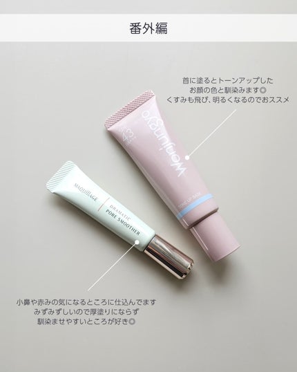 shoco_sme フォロバ on LIPS 「【愛用ベースメイクアイテム】本日はテカり・赤み悩みの愛用ベース..」(7枚目)