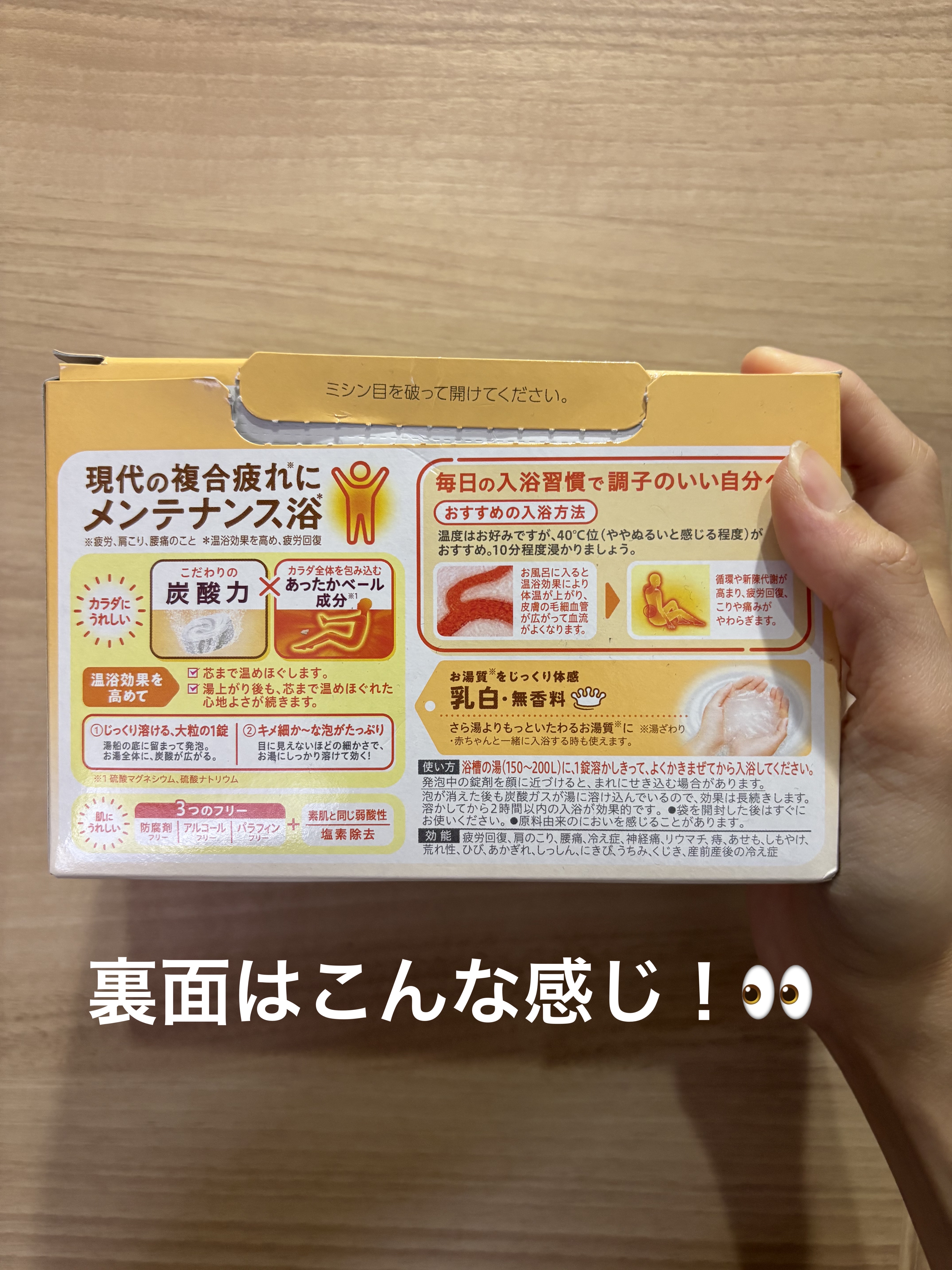 バブ ミルキータイプ/バブ/炭酸系入浴剤を使ったクチコミ（2枚目）