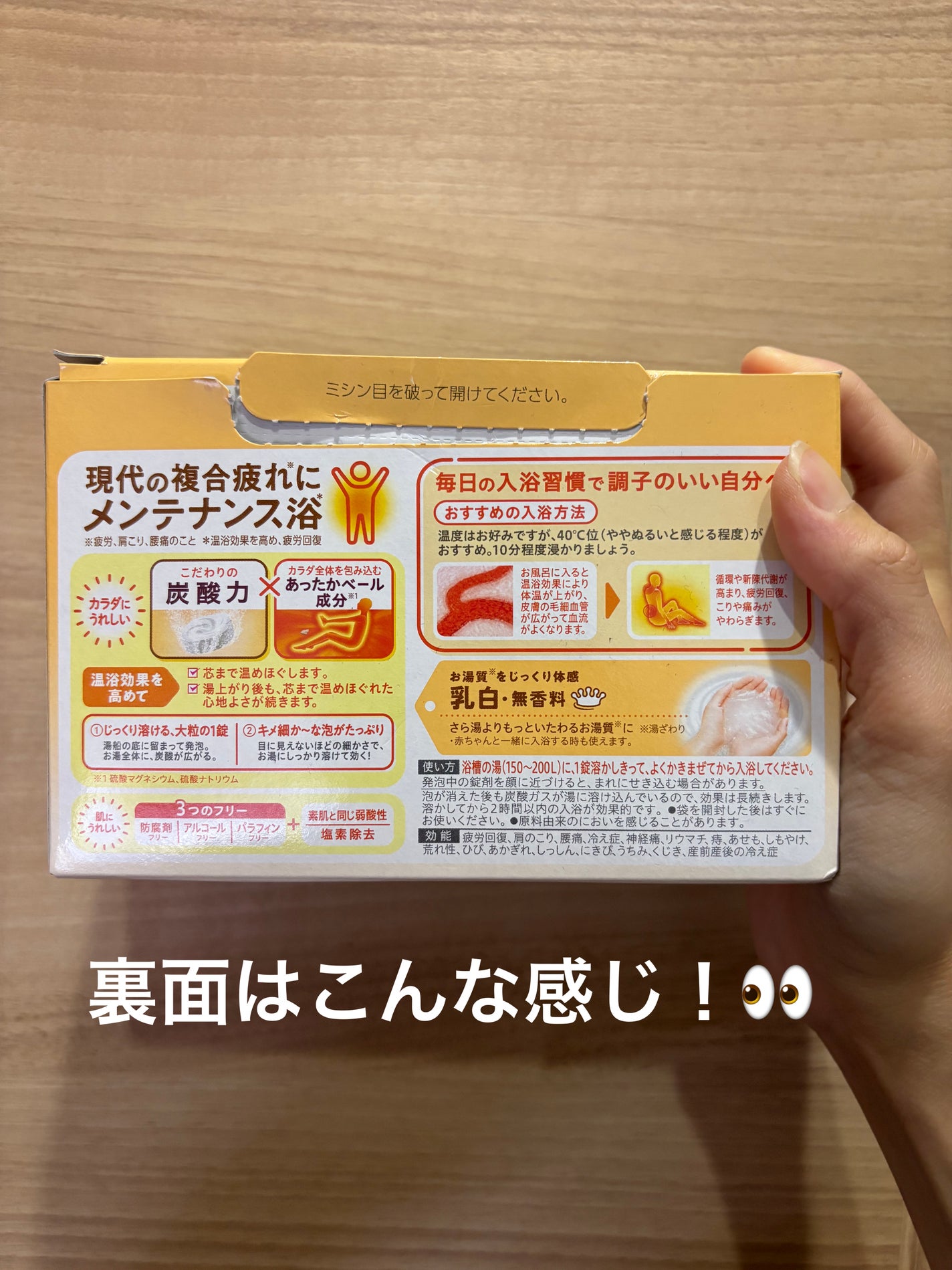 バブ ミルキータイプ/バブ/炭酸系入浴剤を使ったクチコミ(2枚目)