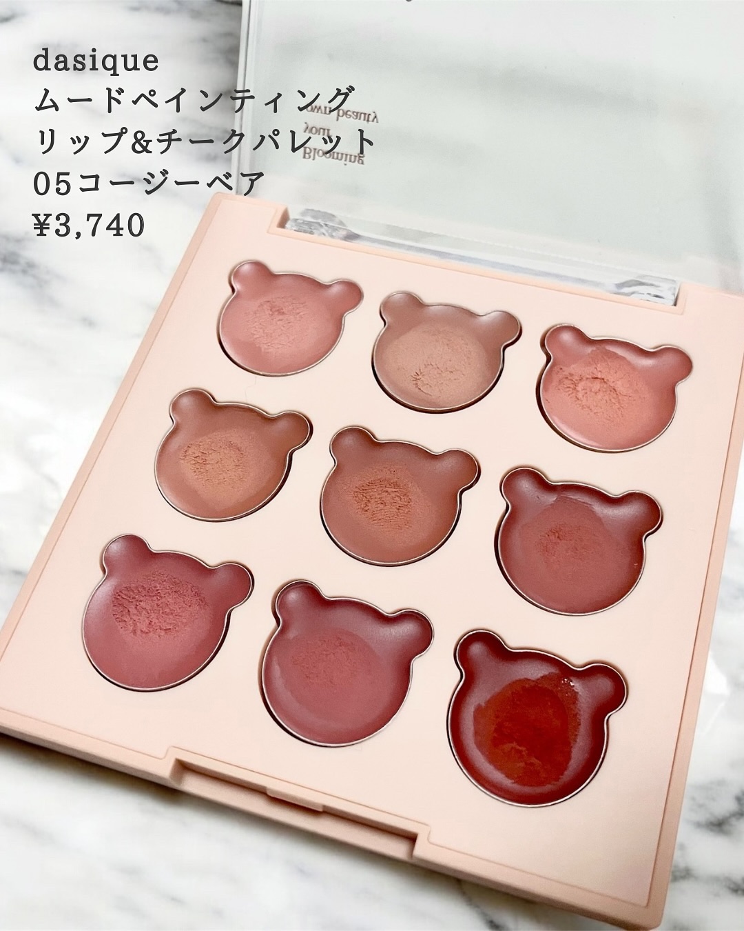 ムードペインティングリップアンドチークパレット 06 スウィートベア/dasique/マルチパレットを使ったクチコミ（3枚目）