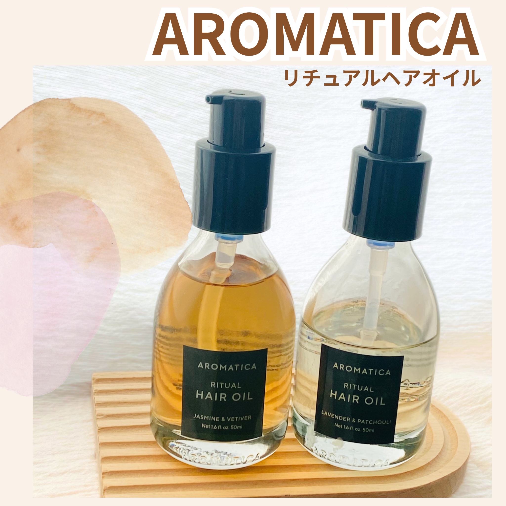 リチュアルヘアオイルラベンダー＆パチョリ/AROMATICA/ヘアオイルを使ったクチコミ（1枚目）