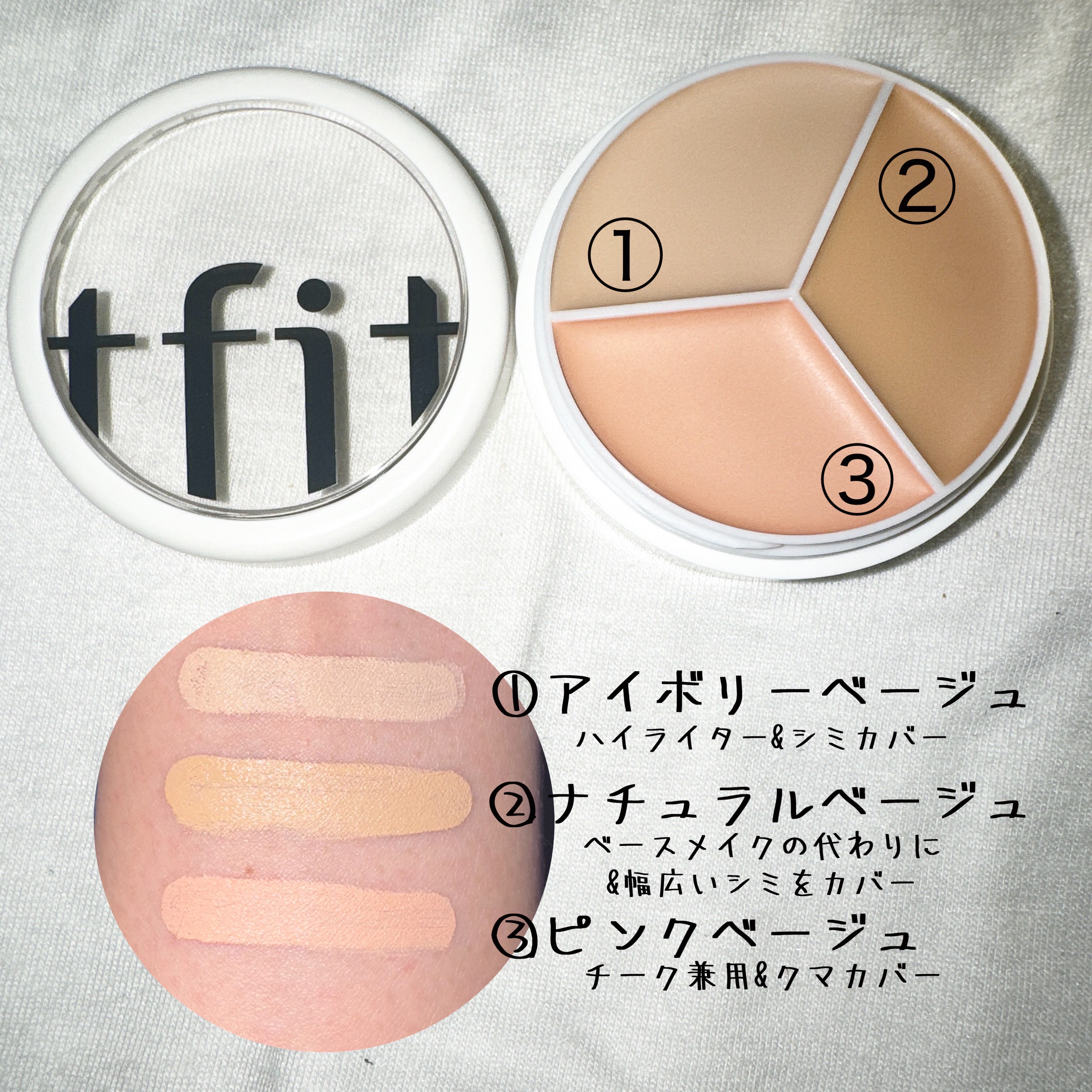 カバーアッププロコンシーラー/TFIT/パレットコンシーラーを使ったクチコミ（2枚目）
