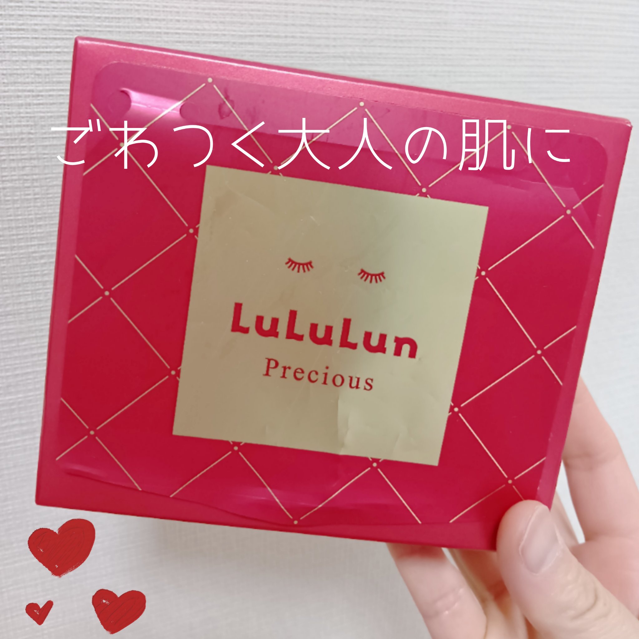 ルルルンプレシャス RED(モイスト)【旧】 ルルルンプレシャス RED（モイスト）32枚入【旧】/ルルルン/シートマスク・パックを使ったクチコミ（1枚目）