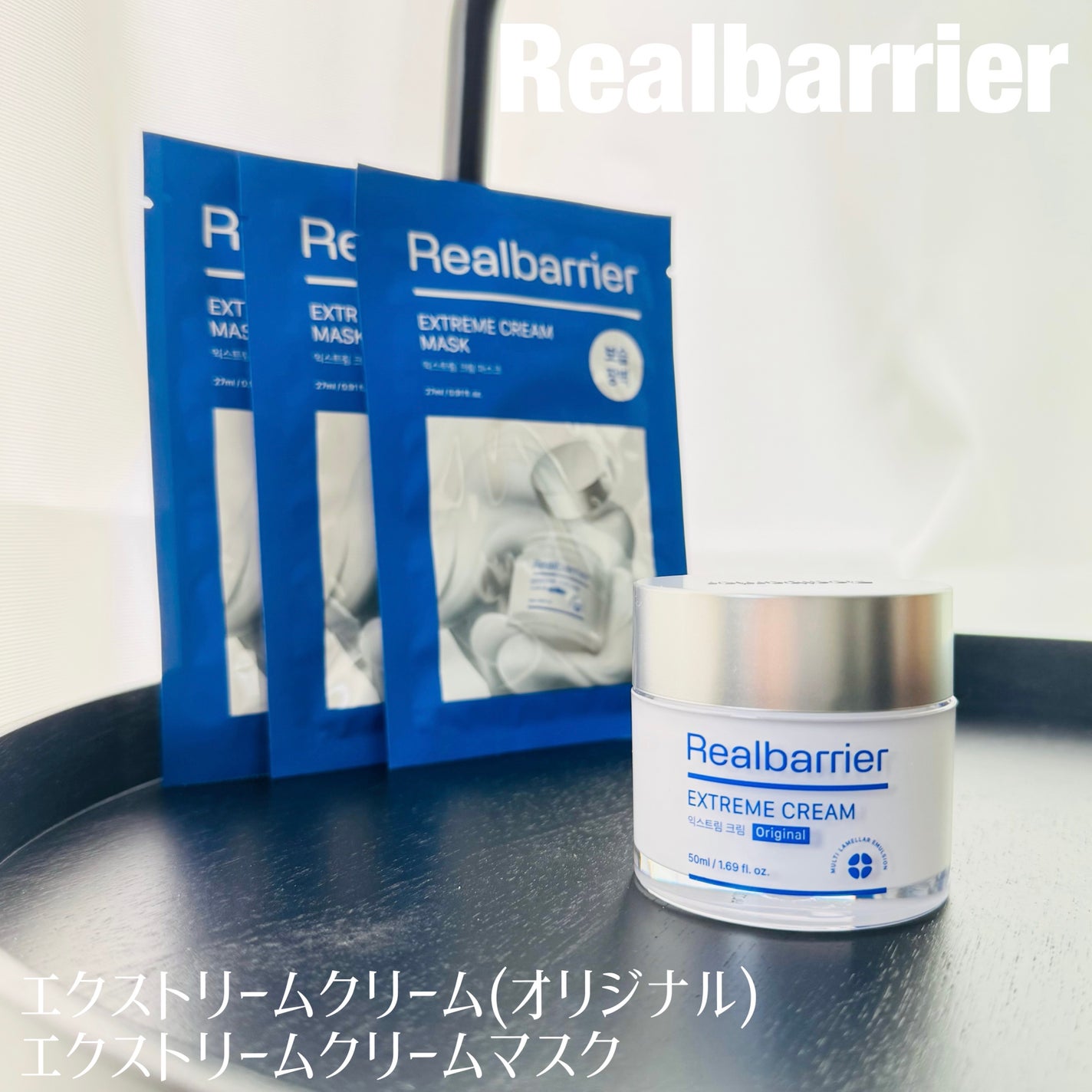 リアルバリア エクストリームクリームマスク/Real Barrier/シートマスク・パックを使ったクチコミ(1枚目)