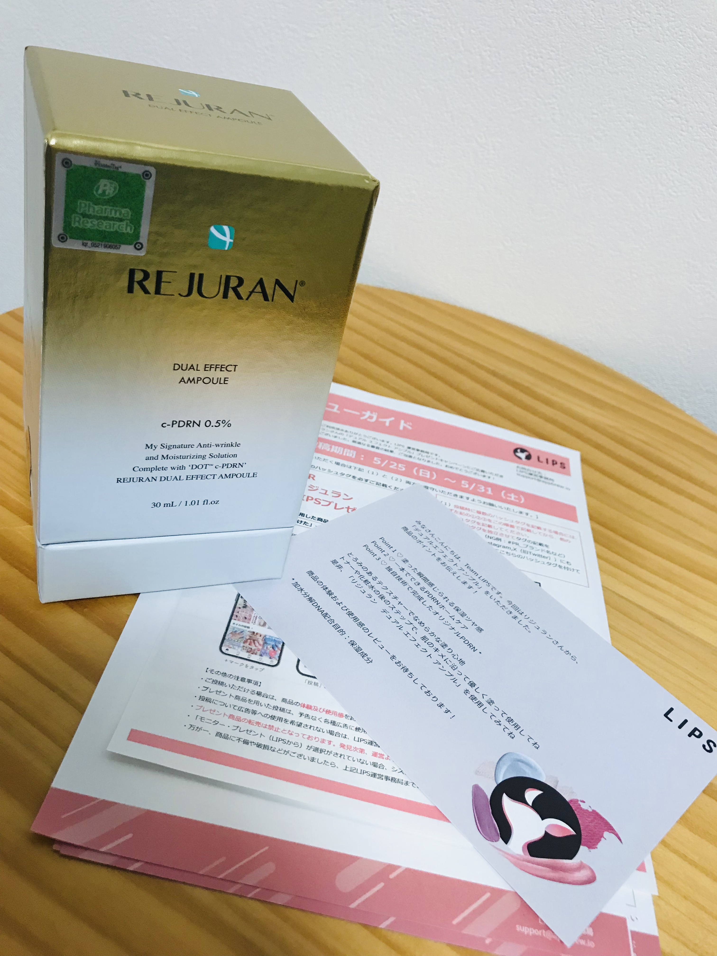 REJURAN デュアル エフェクト アンプル 30mL/REJURAN COSMETICS/美容液を使ったクチコミ（1枚目）