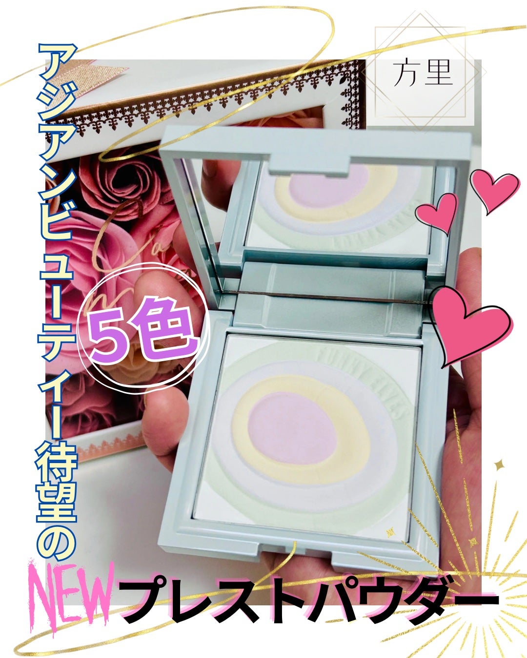 ネビュラ プレストパウダー/FUNNY ELVES方里/プレストパウダーを使ったクチコミ(2枚目)