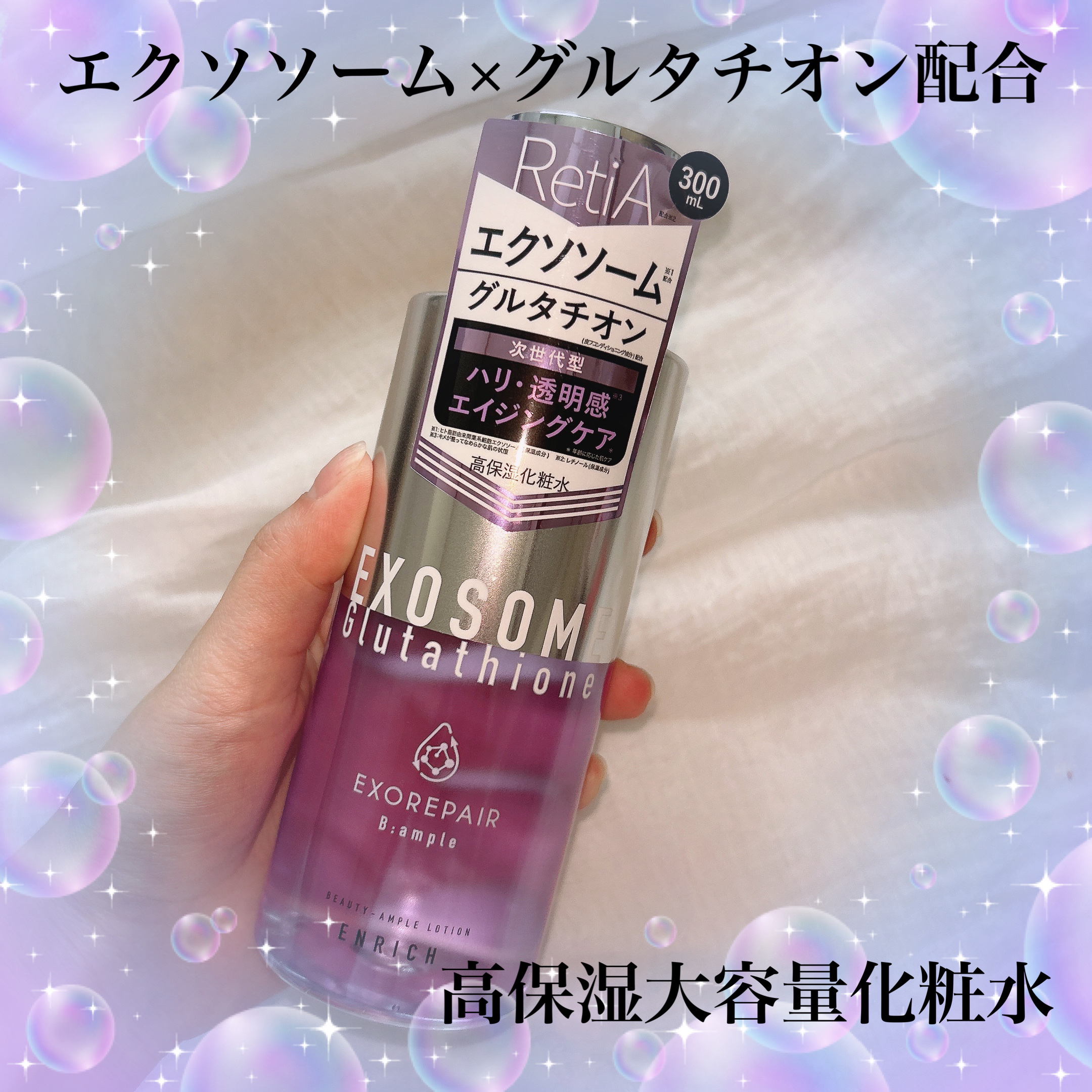 Bアンプル エクソリペア 美容原液ローション エンリッチ/Bアンプル/化粧水を使ったクチコミ（1枚目）