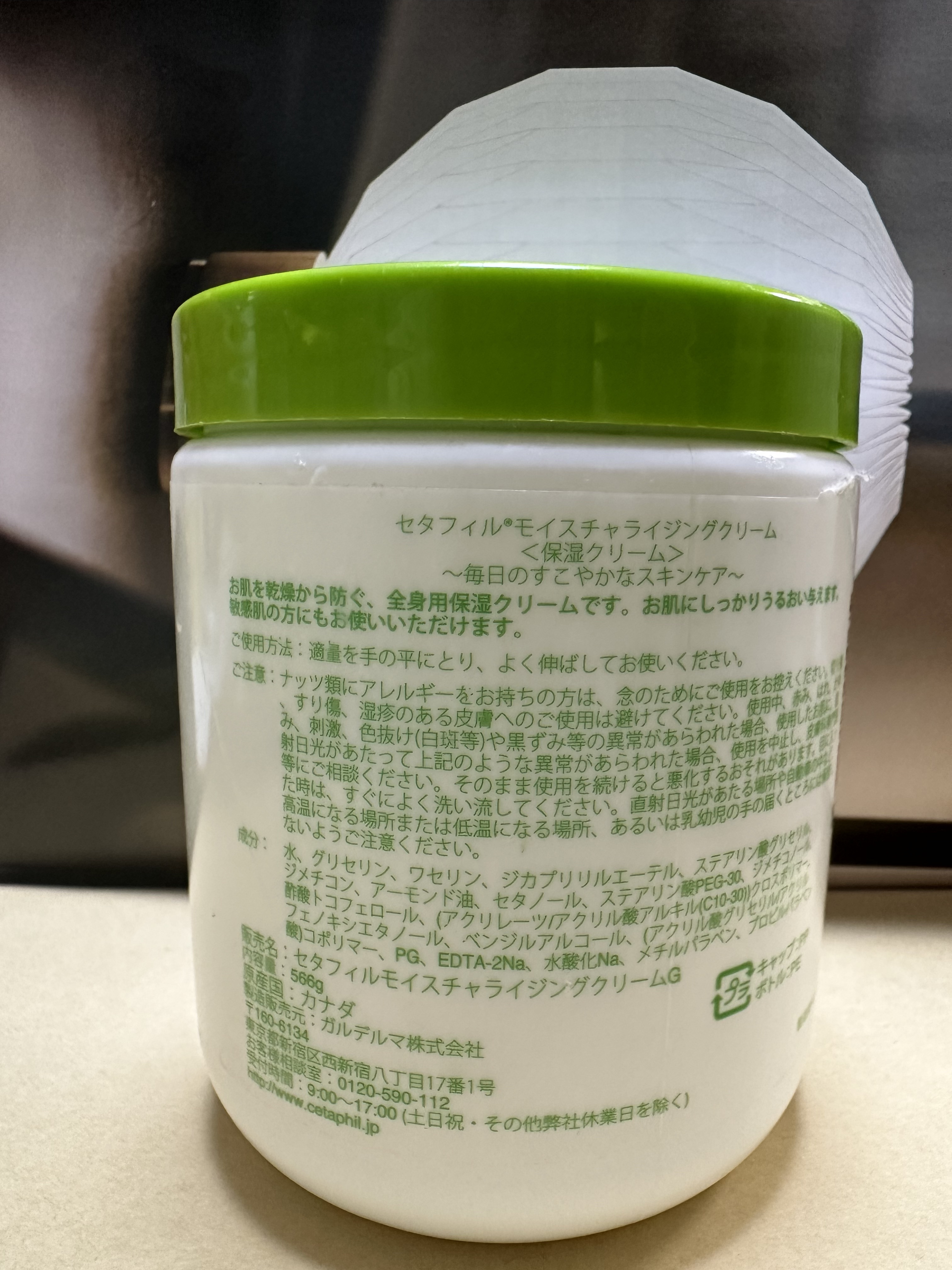 セタフィル モイスチャライジング クリームのクチコミ「乾燥性敏感肌の人にはもうコレです！

クリームはコックリ硬め
塗ったあとはめちゃめちゃにベタベ.....」（2枚目）