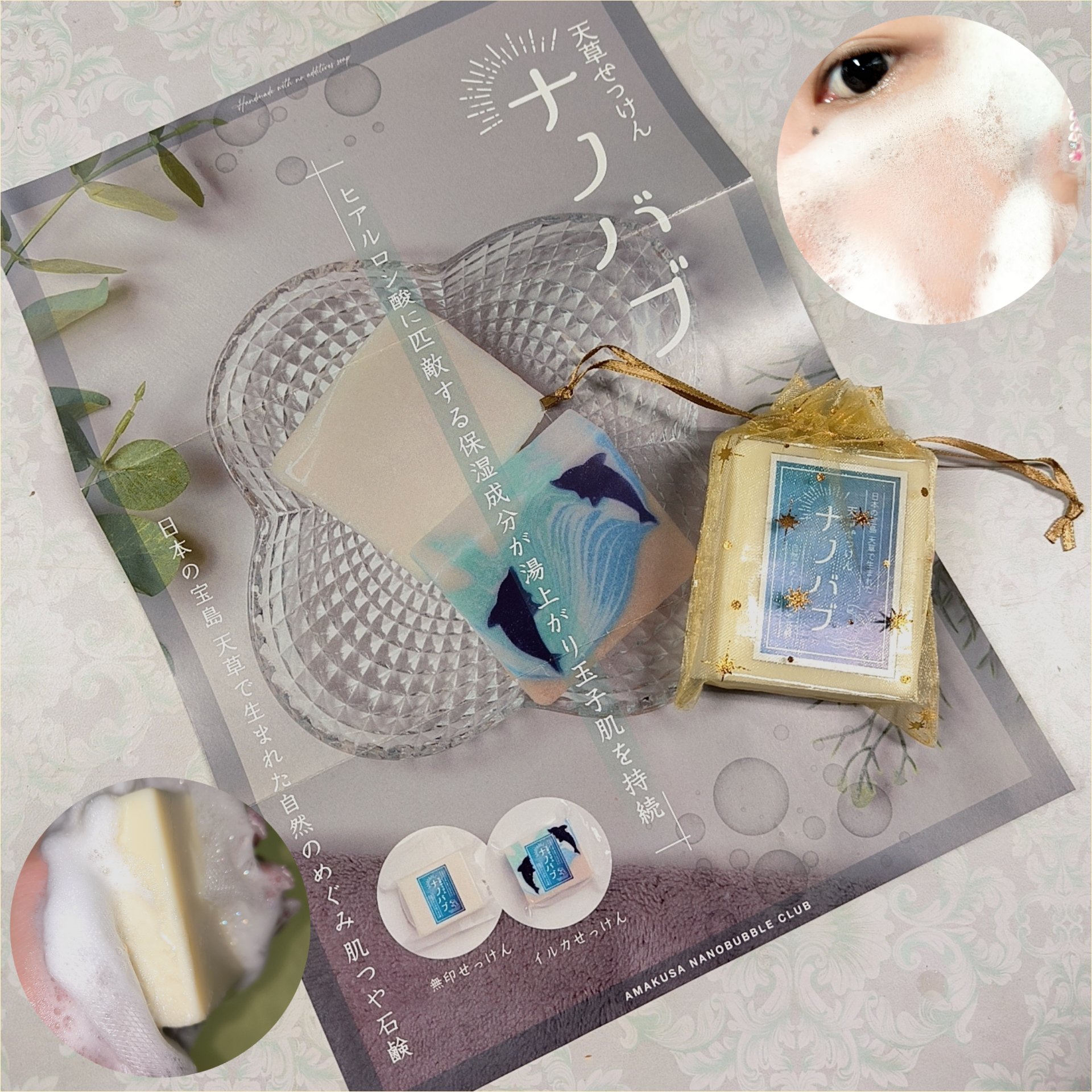 天草石鹸ナノバブ 無印せっけん/石けん工房アンティーまさ/洗顔石鹸を使ったクチコミ（1枚目）