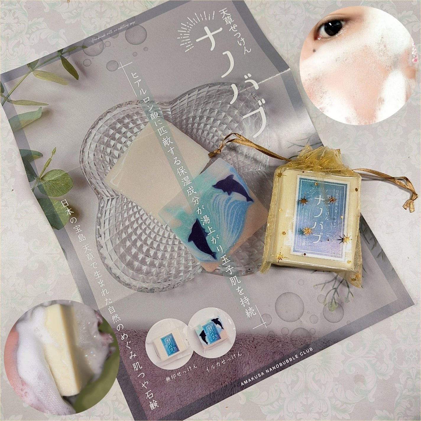 天草石鹸ナノバブ 無印せっけん/石けん工房アンティーまさ/洗顔石鹸を使ったクチコミ(1枚目)