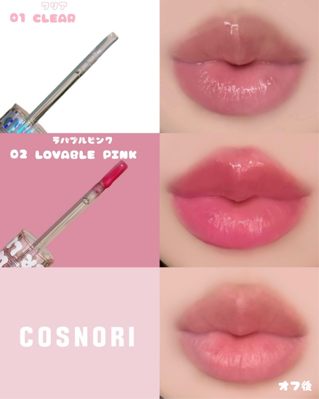 ウォーターフルリッププランパー/COSNORI/リッププランパーを使ったクチコミ（2枚目）