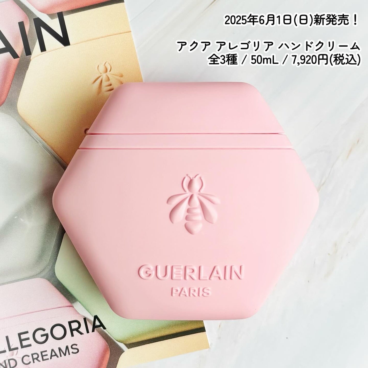 アクア アレゴリア ハンドクリーム ローザ ロッサ/GUERLAIN/ハンドクリームを使ったクチコミ(4枚目)