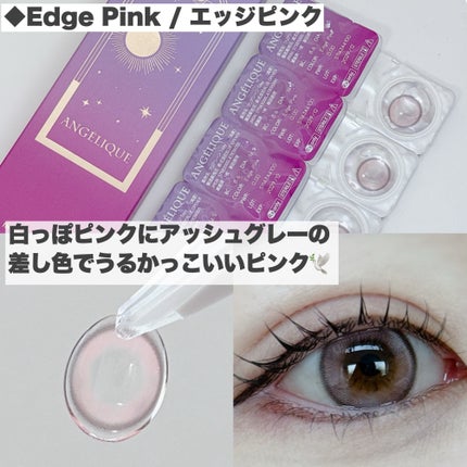 ANGÉLIQUE 1day/ANGÉLIQUE/ワンデー(1DAY)カラコンを使ったクチコミ(7枚目)