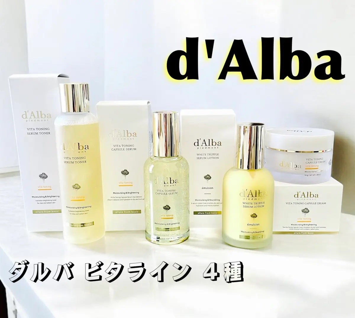 ビタトーニングセラムトナー/ダルバ/化粧水を使ったクチコミ(1枚目)