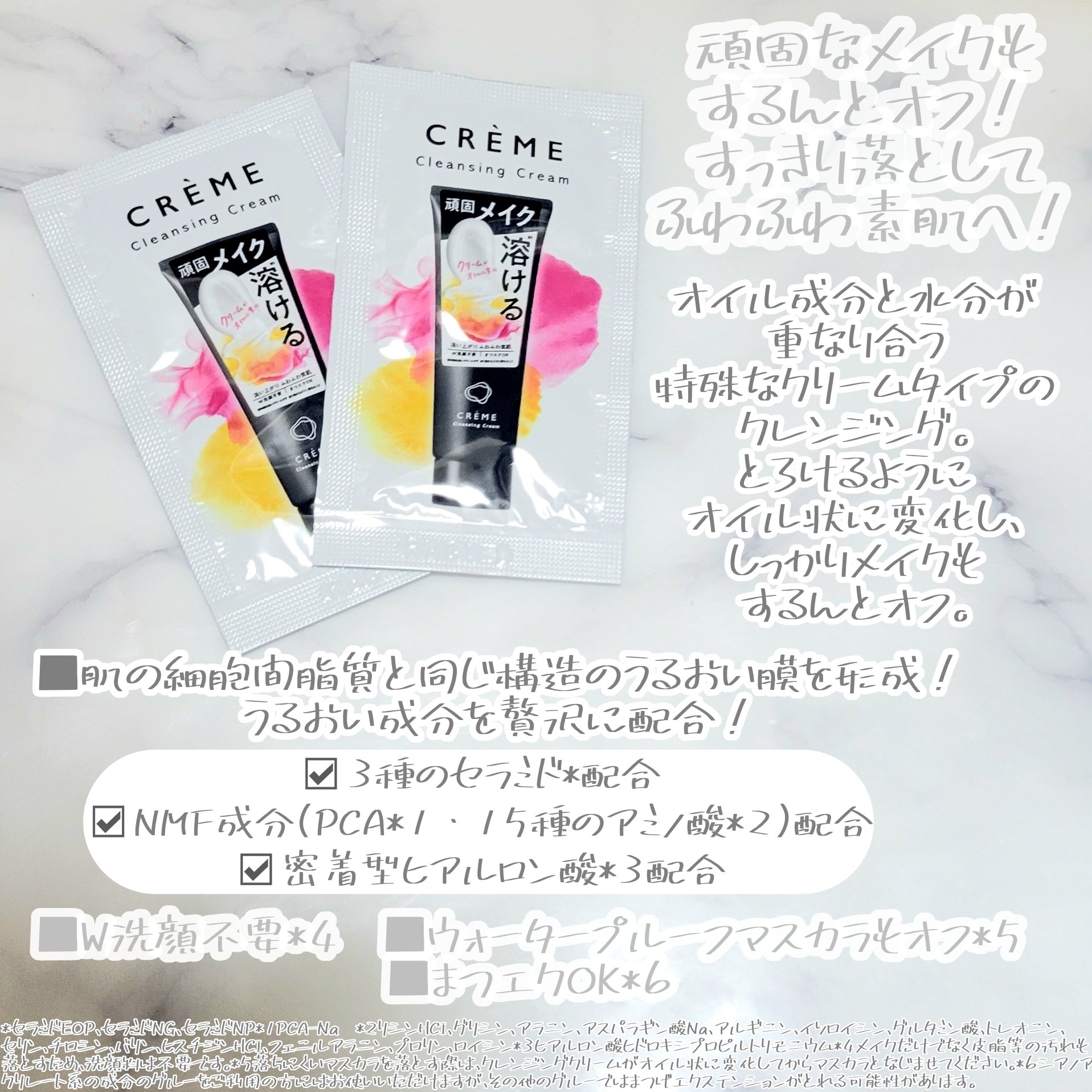 クレメ クレンジングクリーム N/ナリスアップ/クレンジングクリームを使ったクチコミ（2枚目）