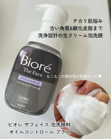 おうちdeエステ 肌をなめらかにするマッサージ洗顔ジェル 炭/ビオレ/その他洗顔料を使ったクチコミ(4枚目)