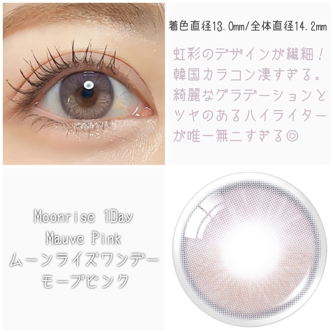 Moonrise/OLENS/1ヶ月(1MONTH)カラコンを使ったクチコミ(4枚目)