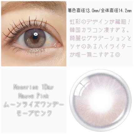 Moonrise/OLENS/1ヶ月(1MONTH)カラコンを使ったクチコミ(4枚目)